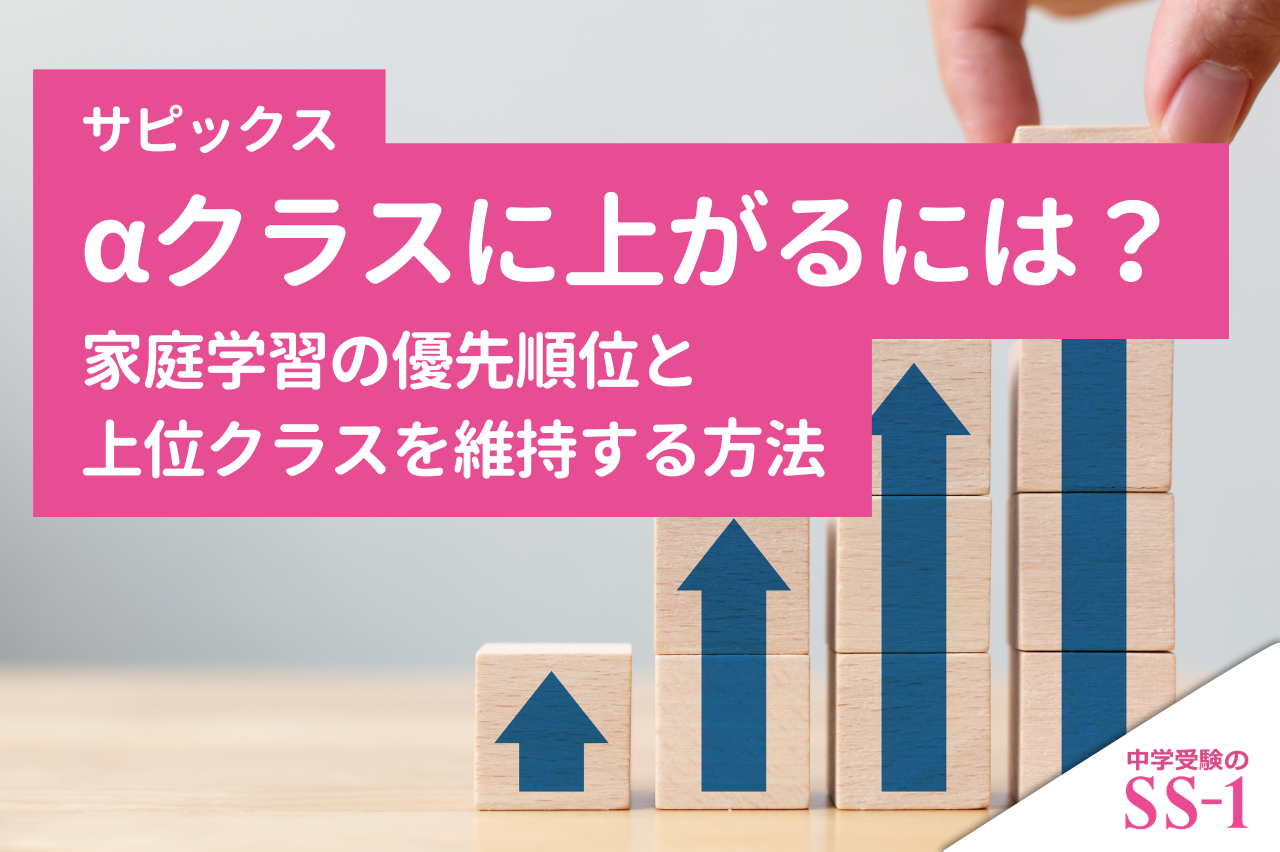サピックス】 マンスリーテストで国語の成績が下がってきました｜中学
